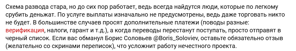 boris soloviev telegram