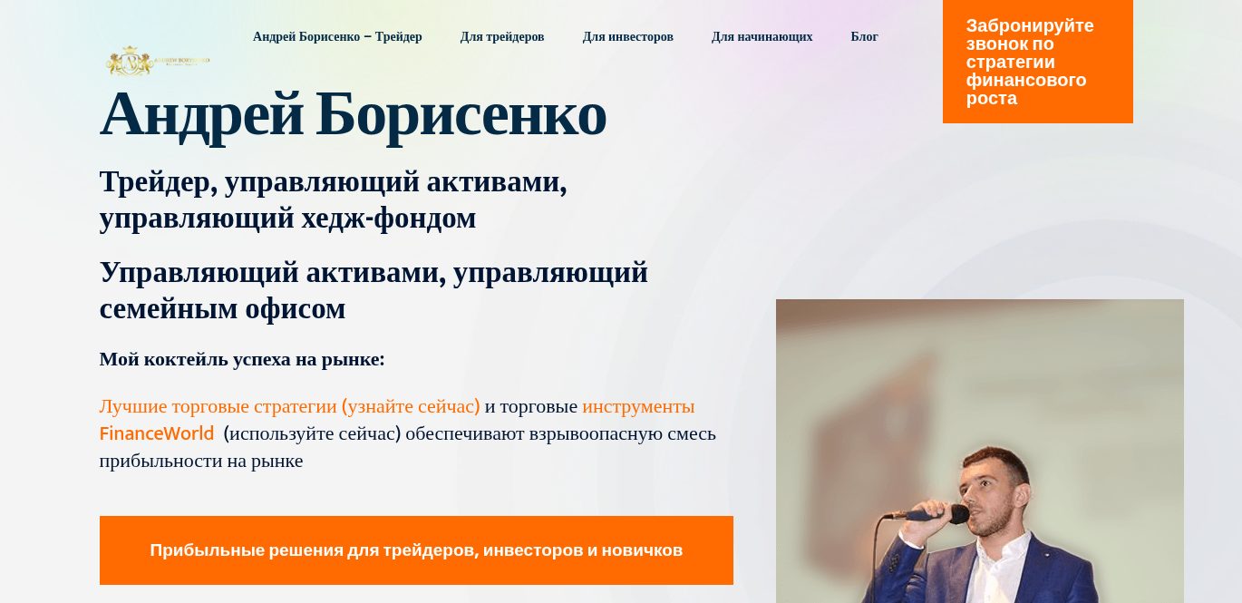борисенко андрей отзывы борисенко андрей отзывы