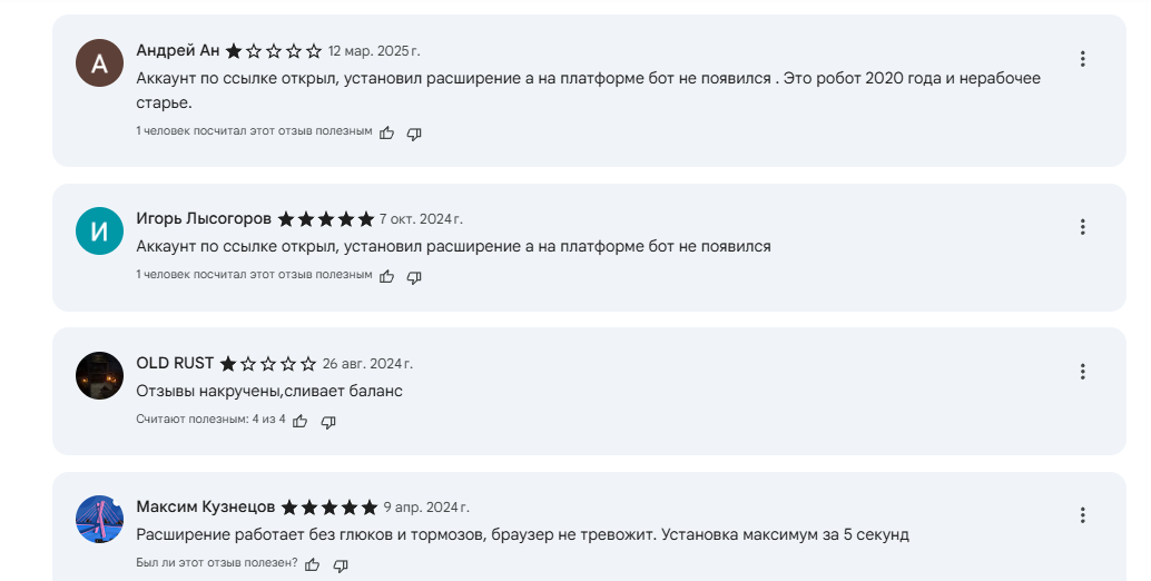 бот для покет опшон на андроид