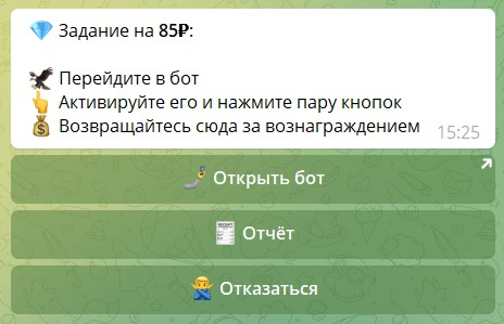 бот феникс мошенник