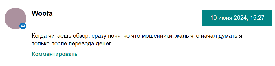 бот феникс мошенник