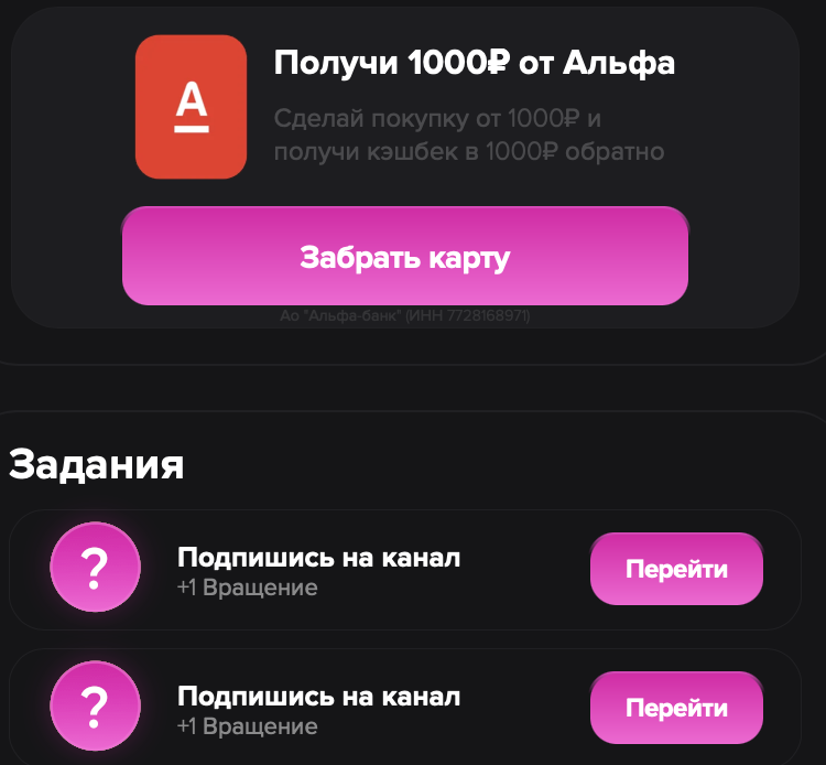 бот телеграм рулетка бот