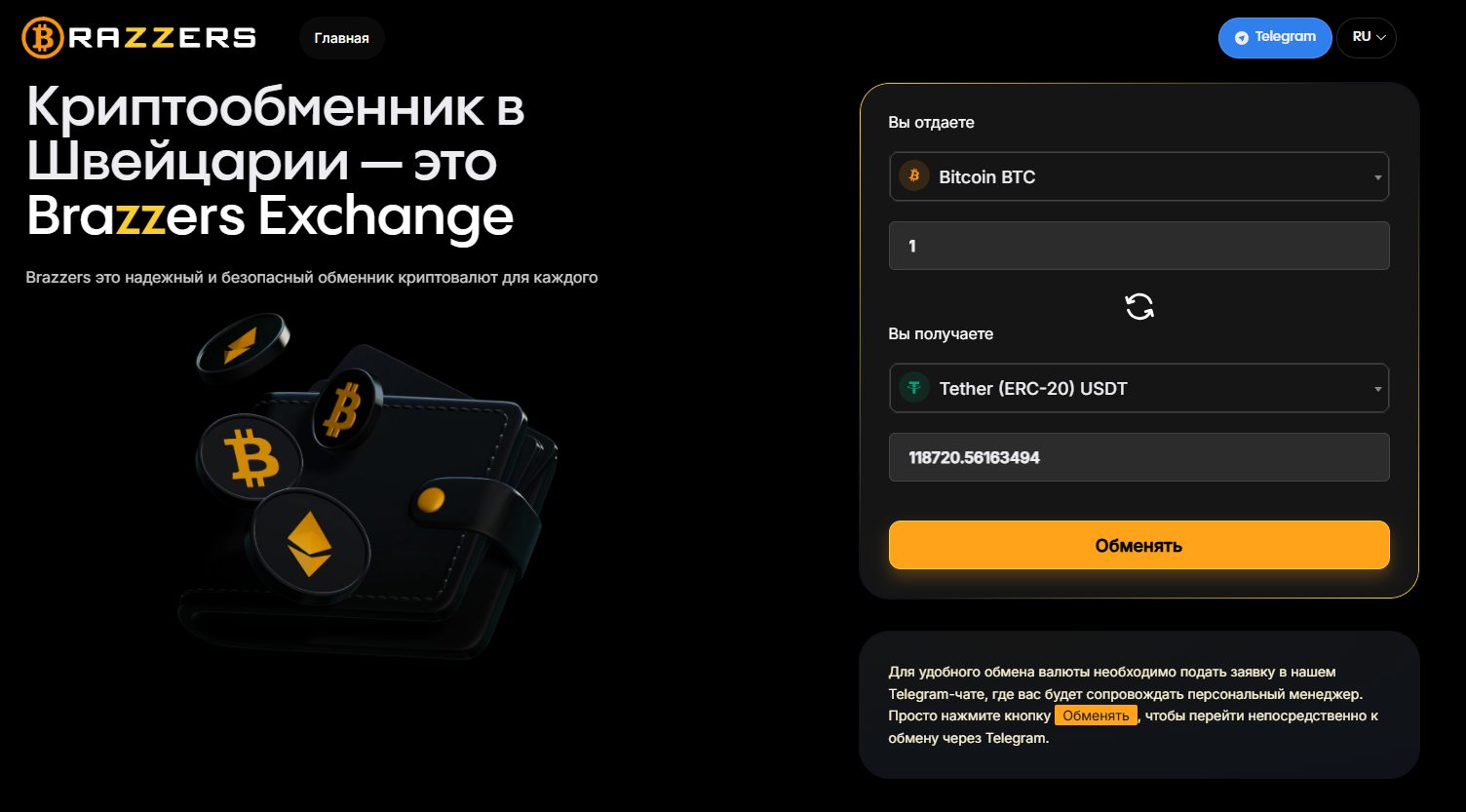 brazzers exchange