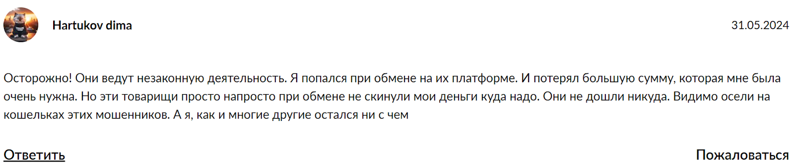 браззерс обмен