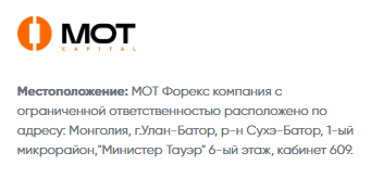брокер mot capital отзывы