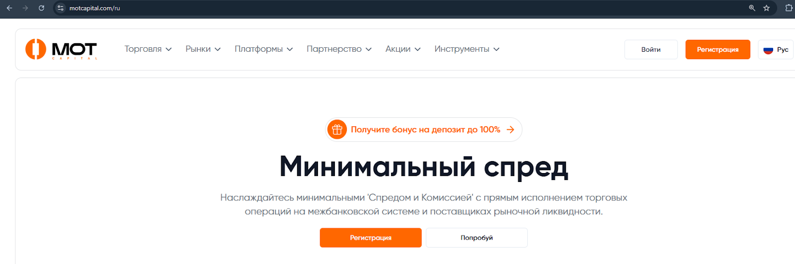 брокер mot capital отзывы