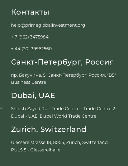 брокер prime global investment