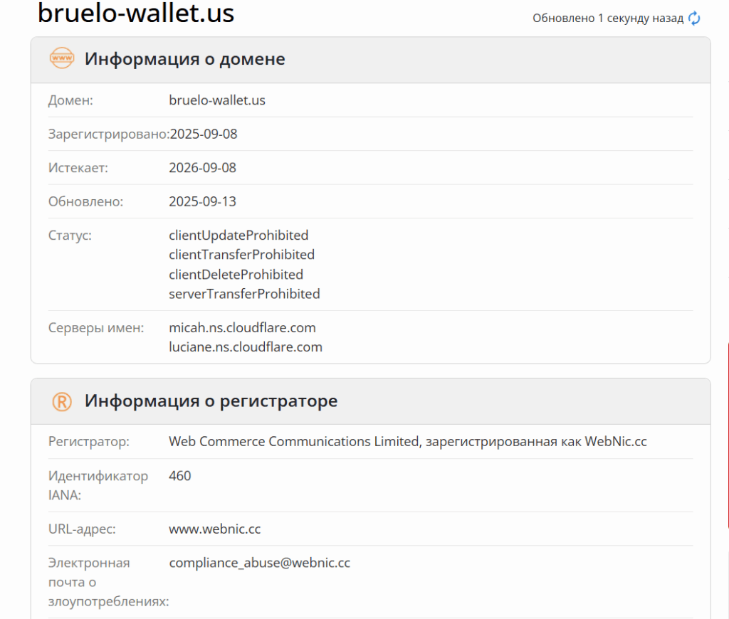 Bruelo Wallet