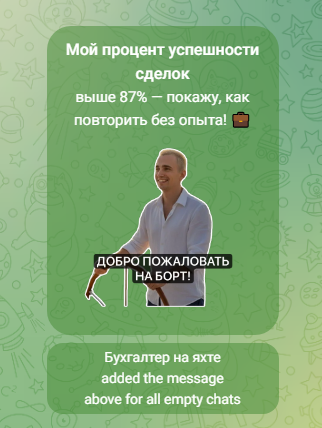 Бухгалтер на яхте