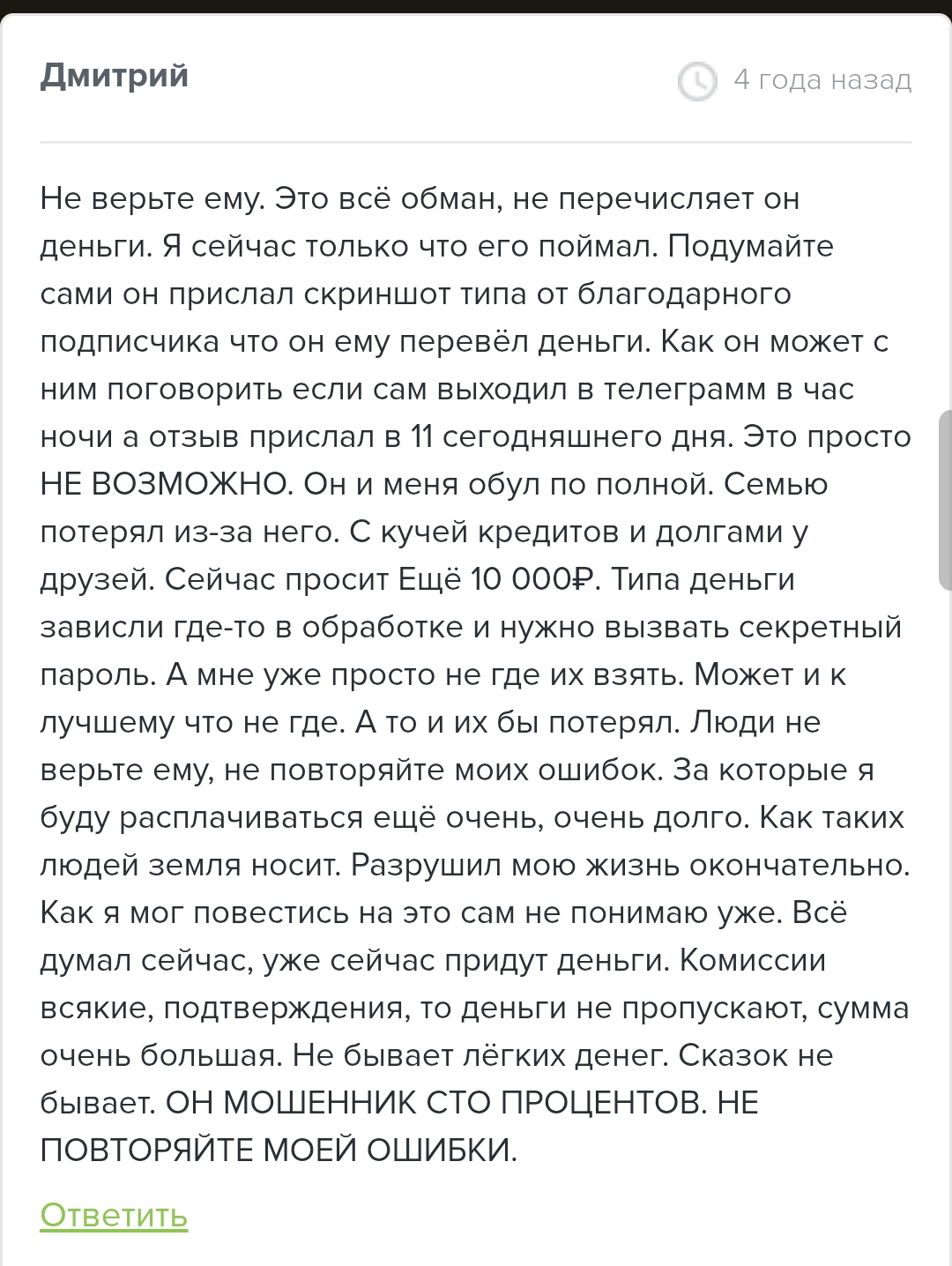 булат ибрагимов мошенник булат ибрагимов мошенник