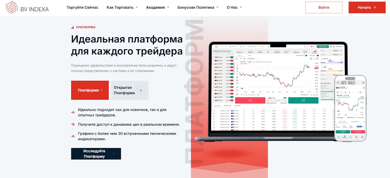 bv indexa отзывы bv indexa отзывы