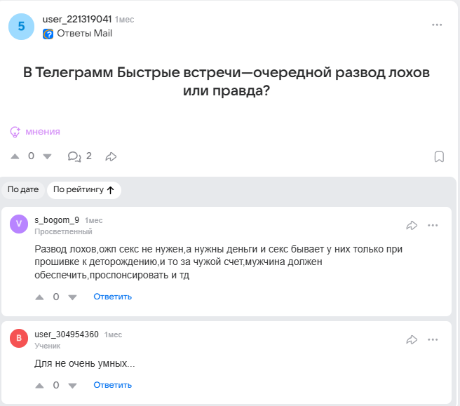 Быстрые Встречи Телеграмм