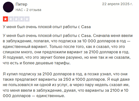 casa crypto