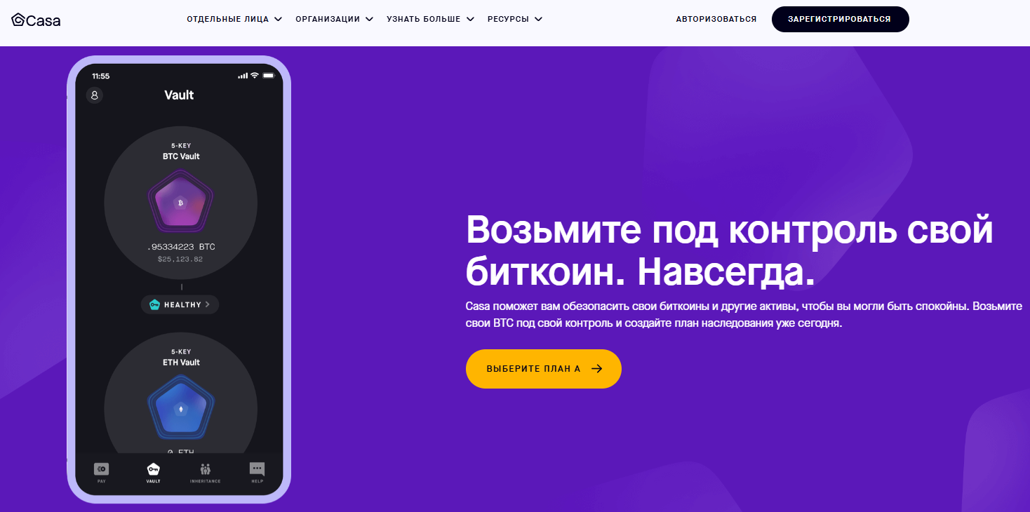 casa crypto