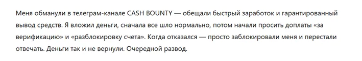 cash bounty