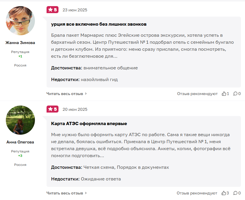 centr puteshestvii