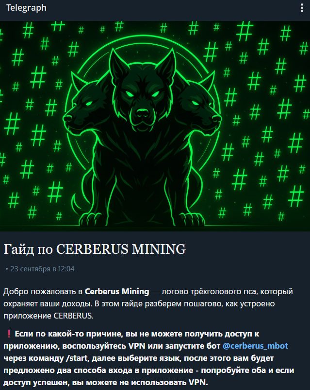 cerberus mining