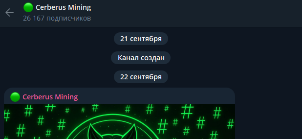 cerberus mining