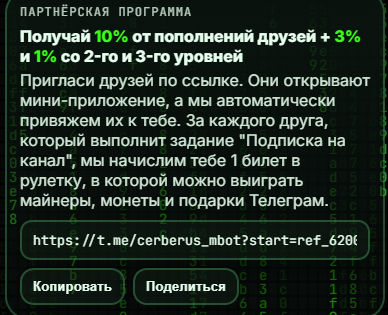 cerberus mining телеграм