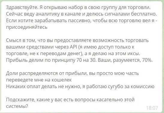 частный трейдер отзыв частный трейдер отзыв