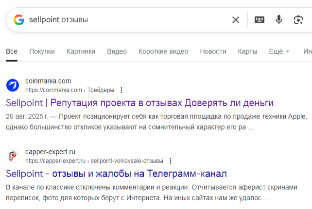 чат тг sellpoint отзывы