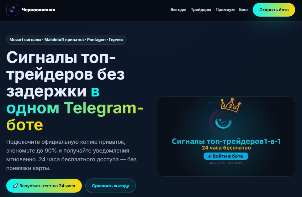 черносливная