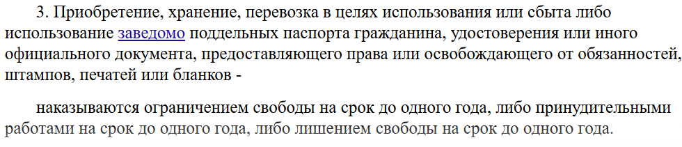 Честный Инспектор ГИБДД Иван Петрович отзывы