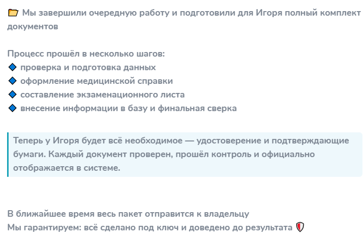 Честный Инспектор ГИБДД отзывы