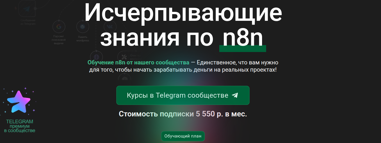 что такое 8n8 платформа
