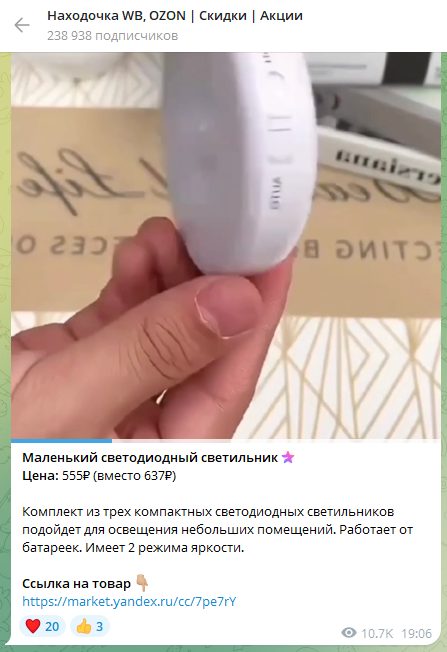 чудо находочка в телеграмме отзывы обман чудо находочка в телеграмме отзывы обман