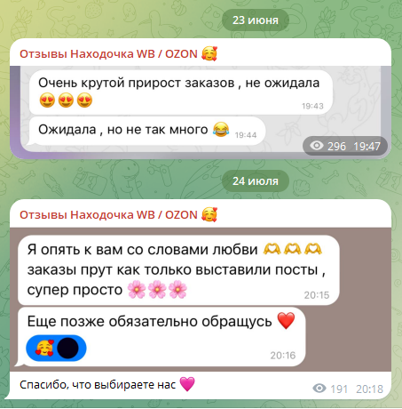 чудо находочка в телеграмме отзывы обман чудо находочка в телеграмме отзывы обман