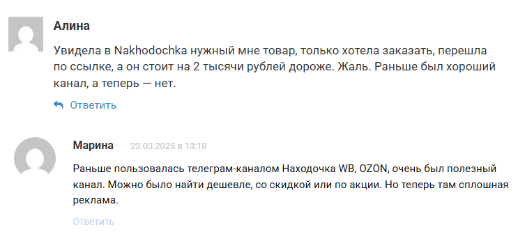 чудо находочка в телеграмме отзывы обман чудо находочка в телеграмме отзывы обман