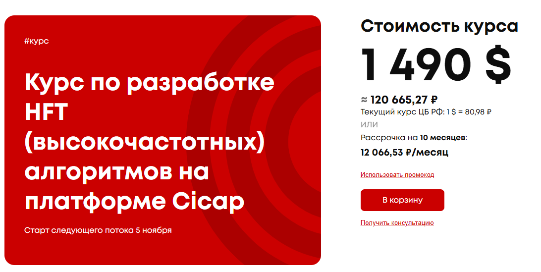 CI Capital