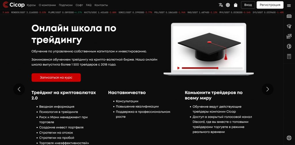 CI Capital