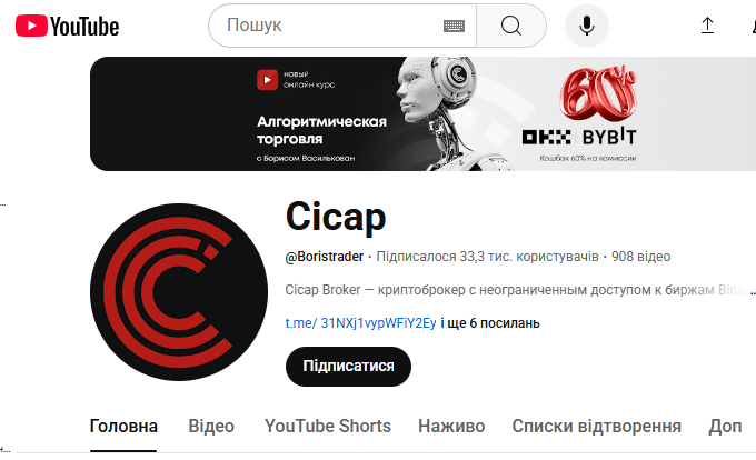 Cicap брокер