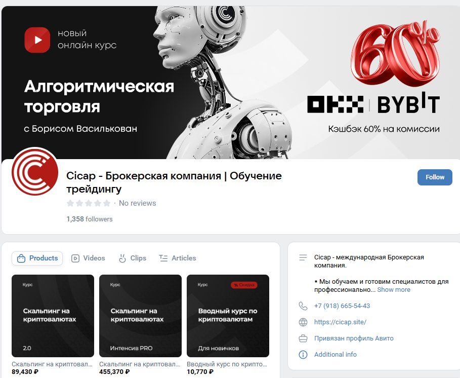 Cicap отзывы