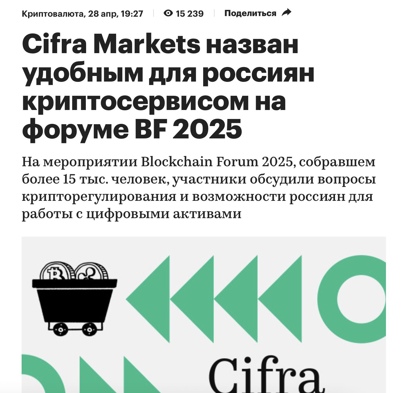 cifra markets пополнение счета cifra markets пополнение счета