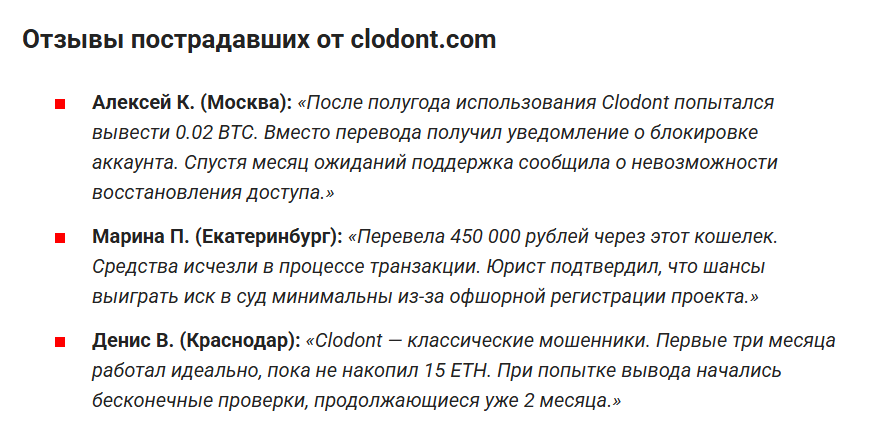 clodont