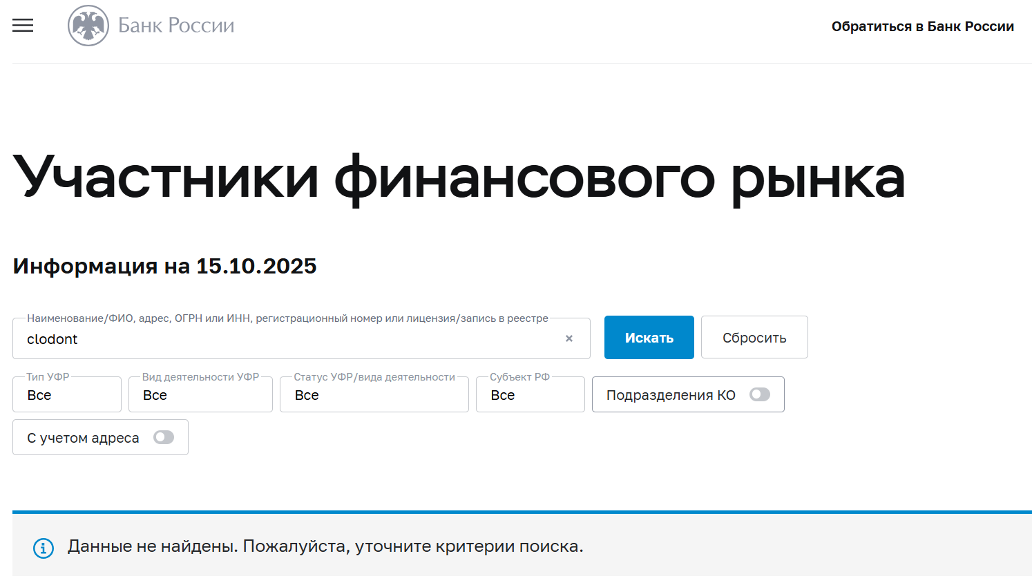 clodont отзывы