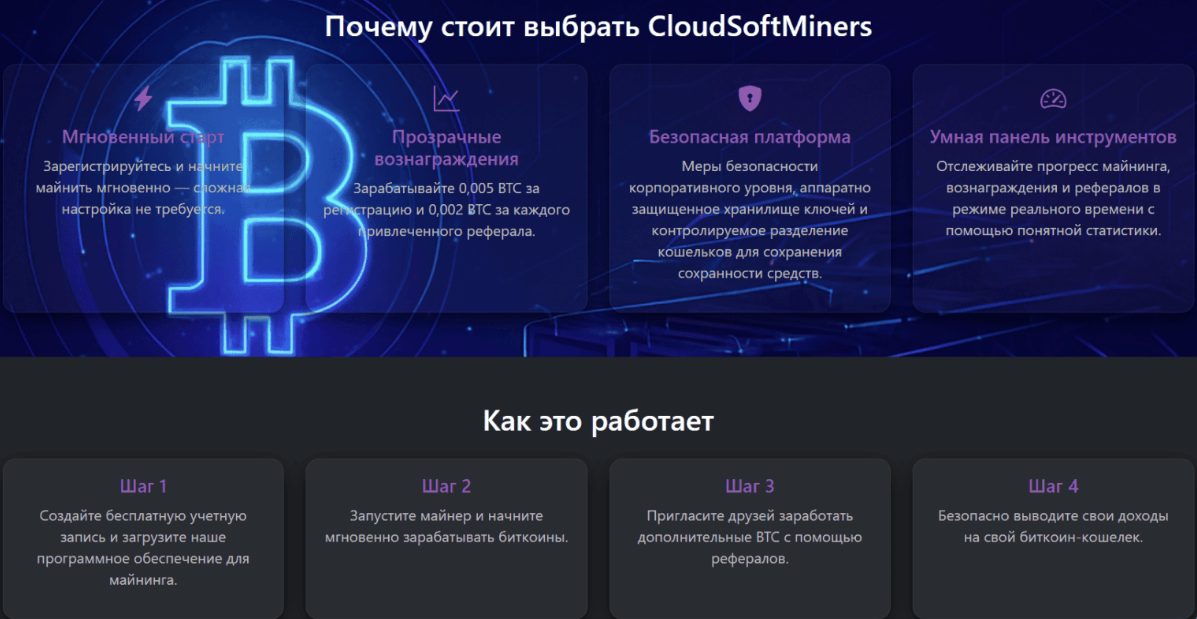 CloudSoftMiners CloudSoftMiners