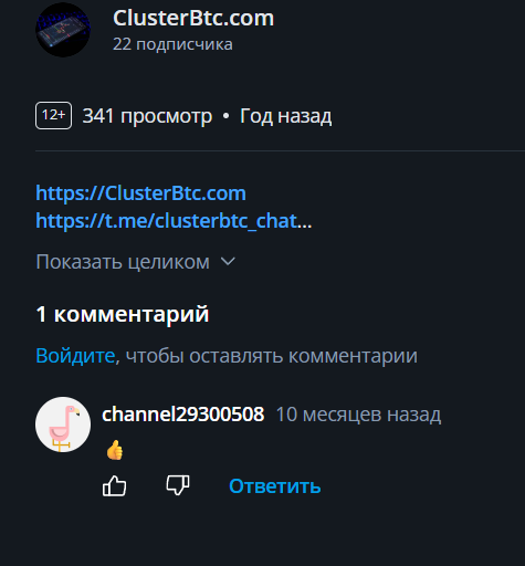 clusterbtc chat