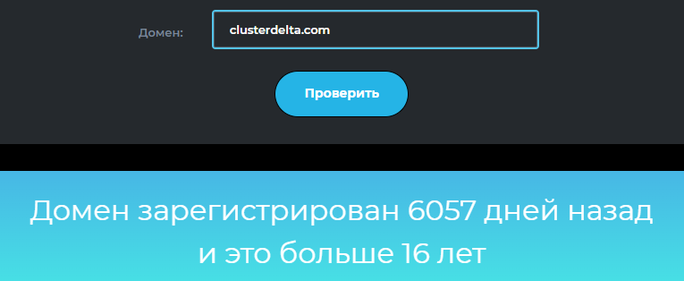clusterdelta отзывы