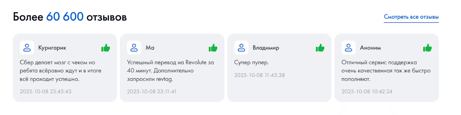 coin start обменник тг