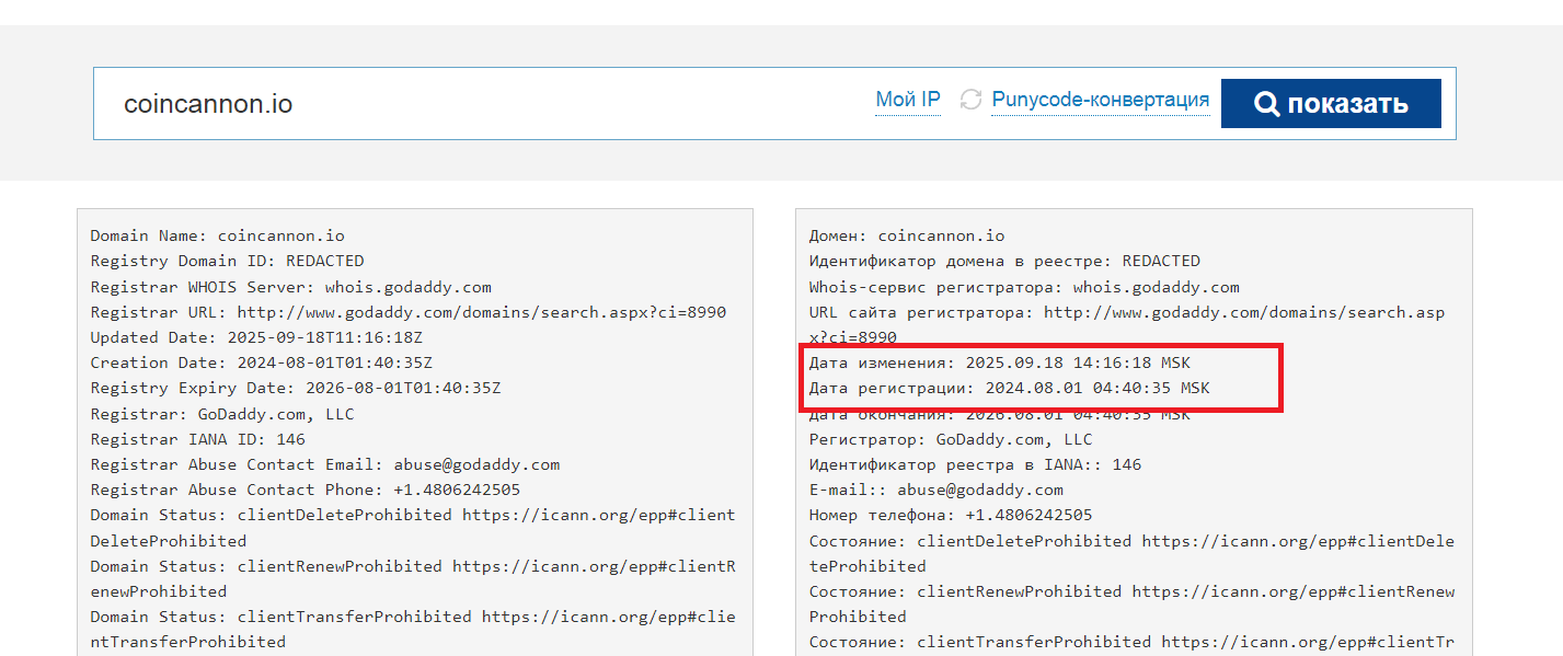 coincannon io отзывы coincannon io отзывы