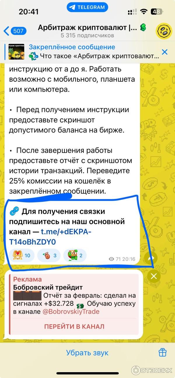 coinesa com обменник