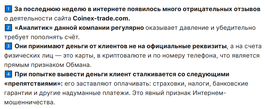 coinex trade развод coinex trade развод