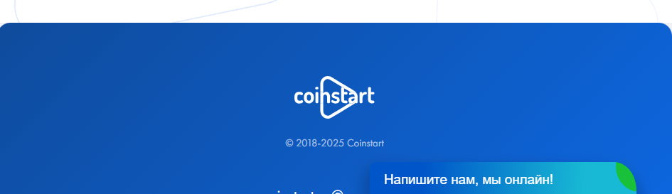 coinstart cc обменник отзывы