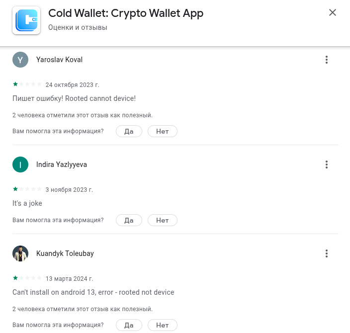 cold wallet crypto