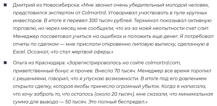 colmartrd com colmartrd com