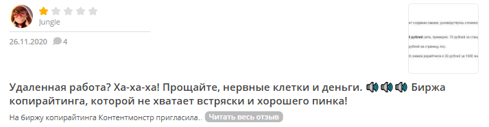 content monster ru отзывы